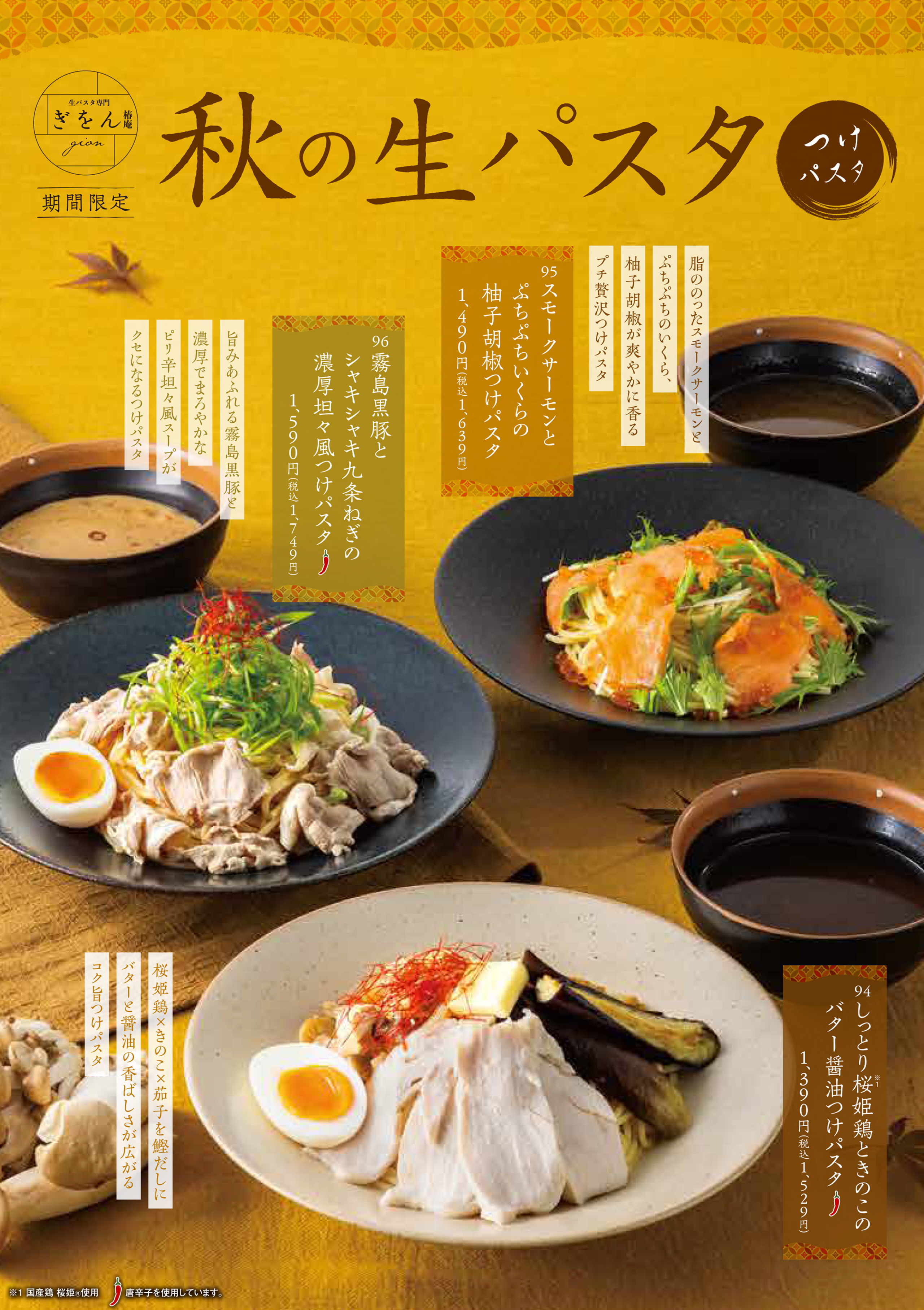 ぎをん 椿 庵
