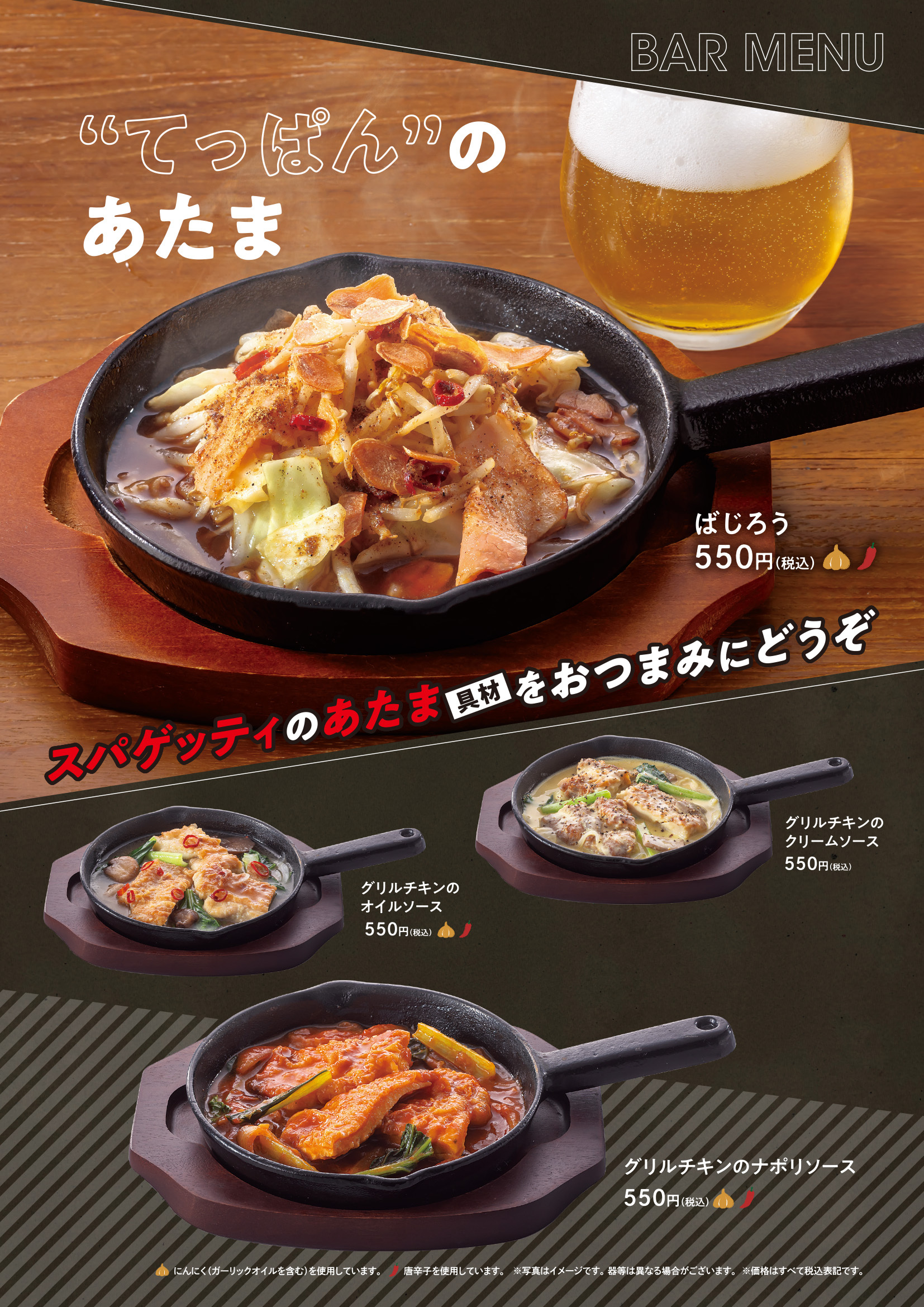 スパゲッティバジリコCP新横浜店｜鎌倉パスタ