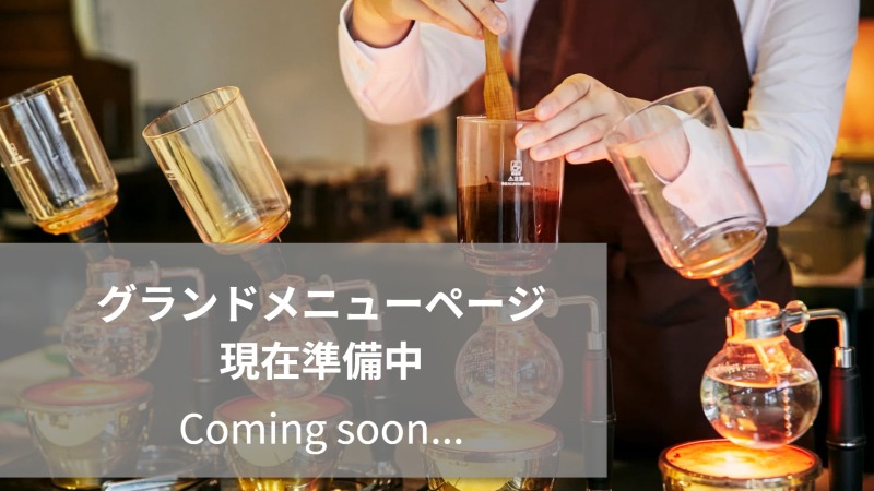 The menu page is under construction.