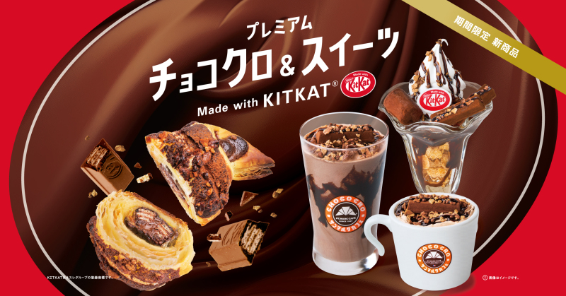 【11月6日販売開始】キットカットとのコラボレーションメニューが登場！