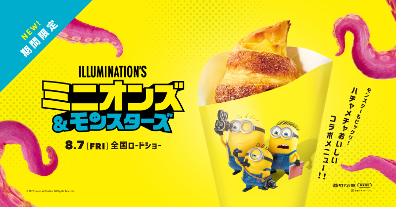 【7/3発売】『ミニオンズ＆モンスターズ』とコラボレーション！ミニオンズをイメージした限定メニューやコラボグッズが登場！