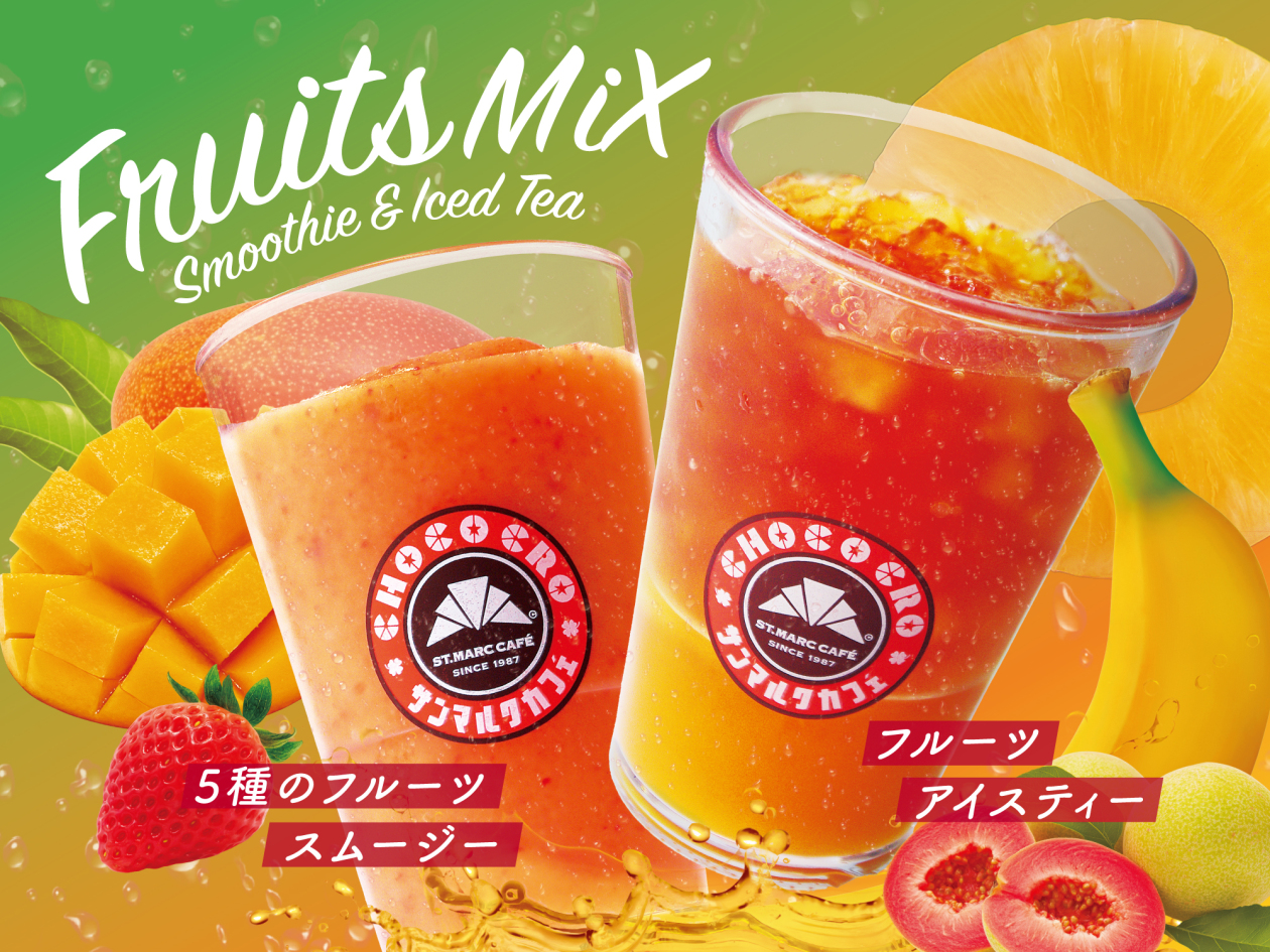 5種のフルーツスムージー