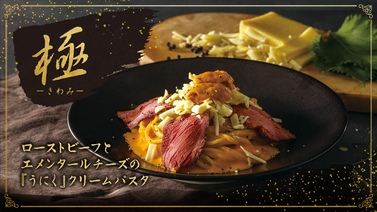 生麺専門鎌倉パスタ