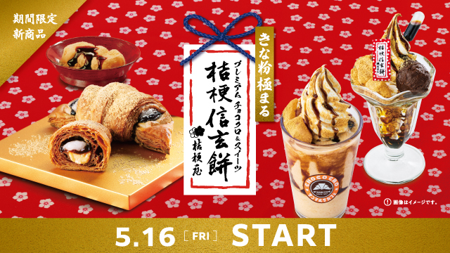 サンマルクカフェ