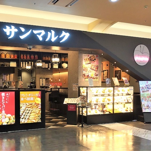 ベーカリーレストランサンマルク イオンモール成田店 ベーカリーレストラン サンマルク