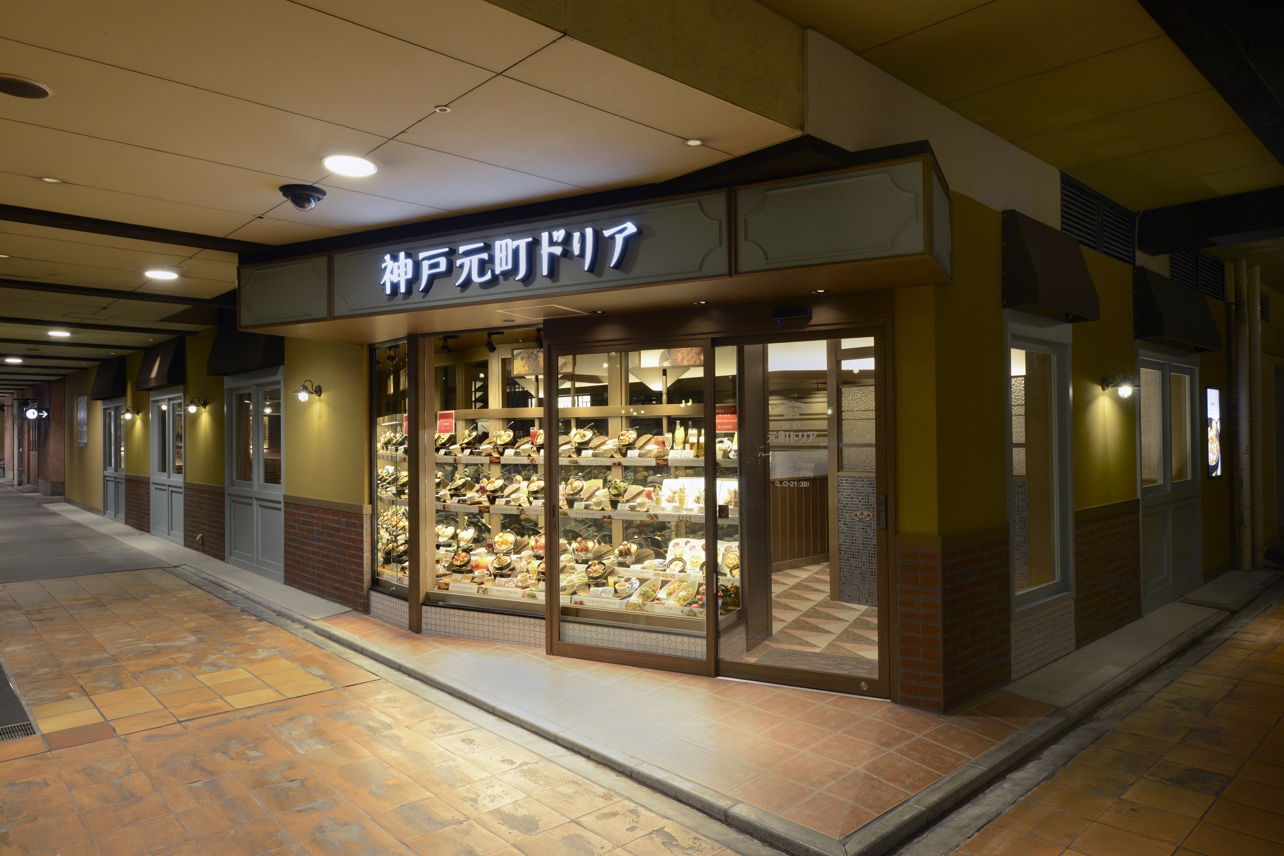神戸 元町 ドリア ハーバーランド umie 店
