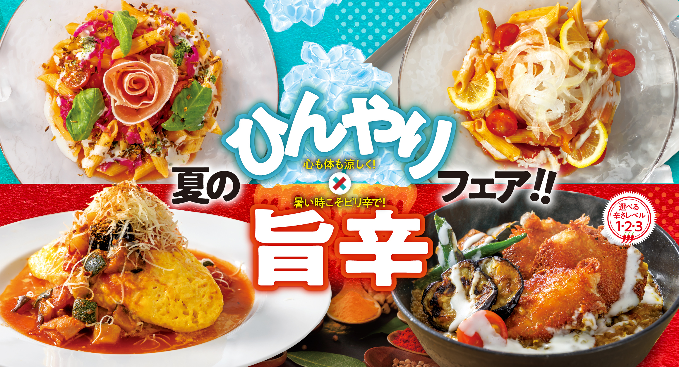 チーズ＆ドリア.スイーツ