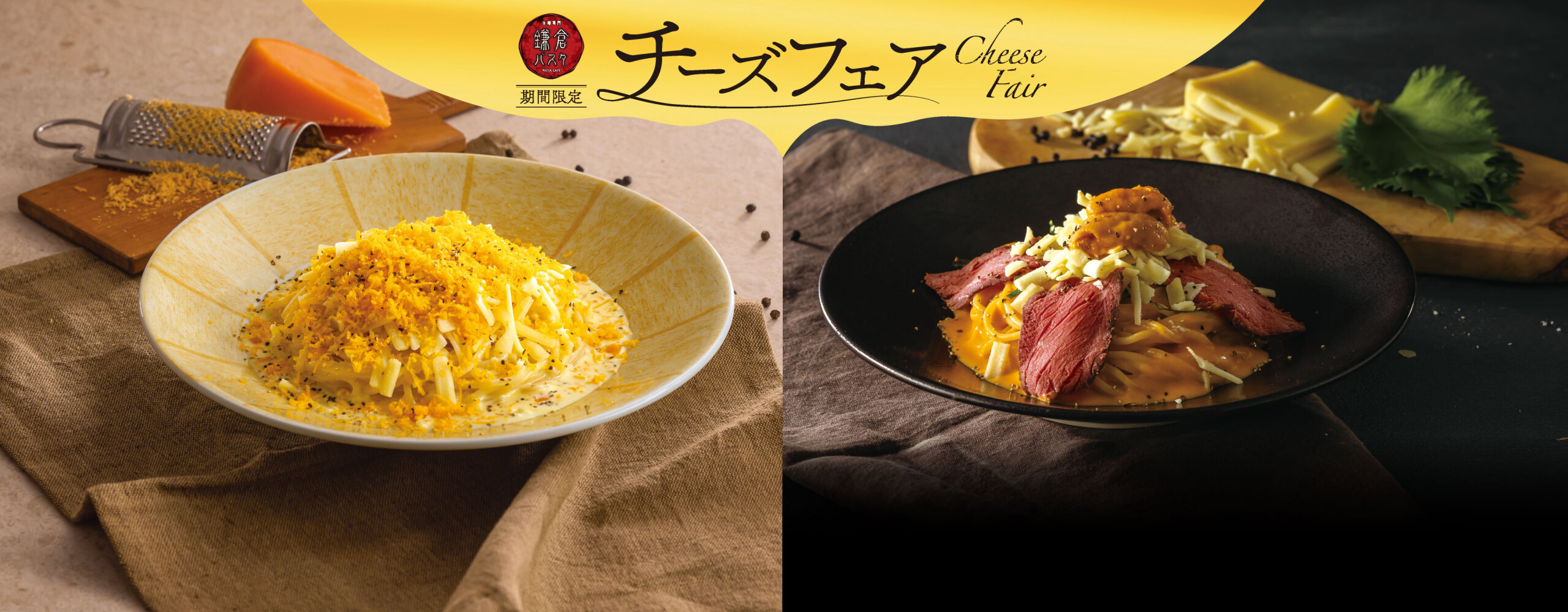 生麺専門鎌倉パスタ