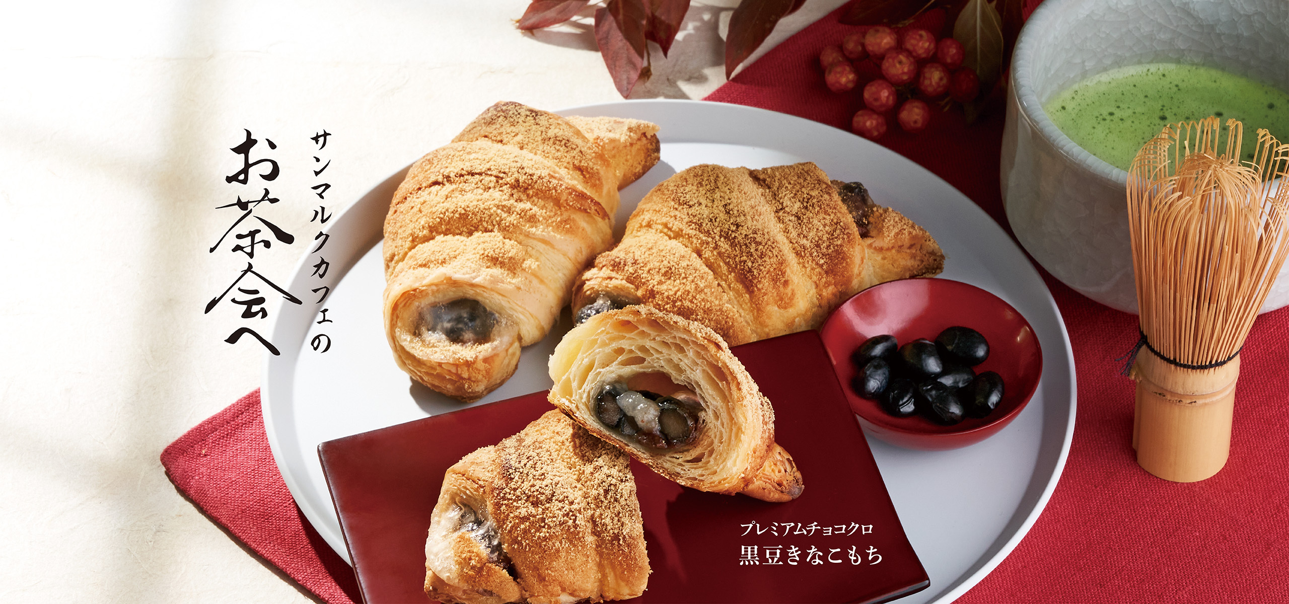 サンマルクカフェ