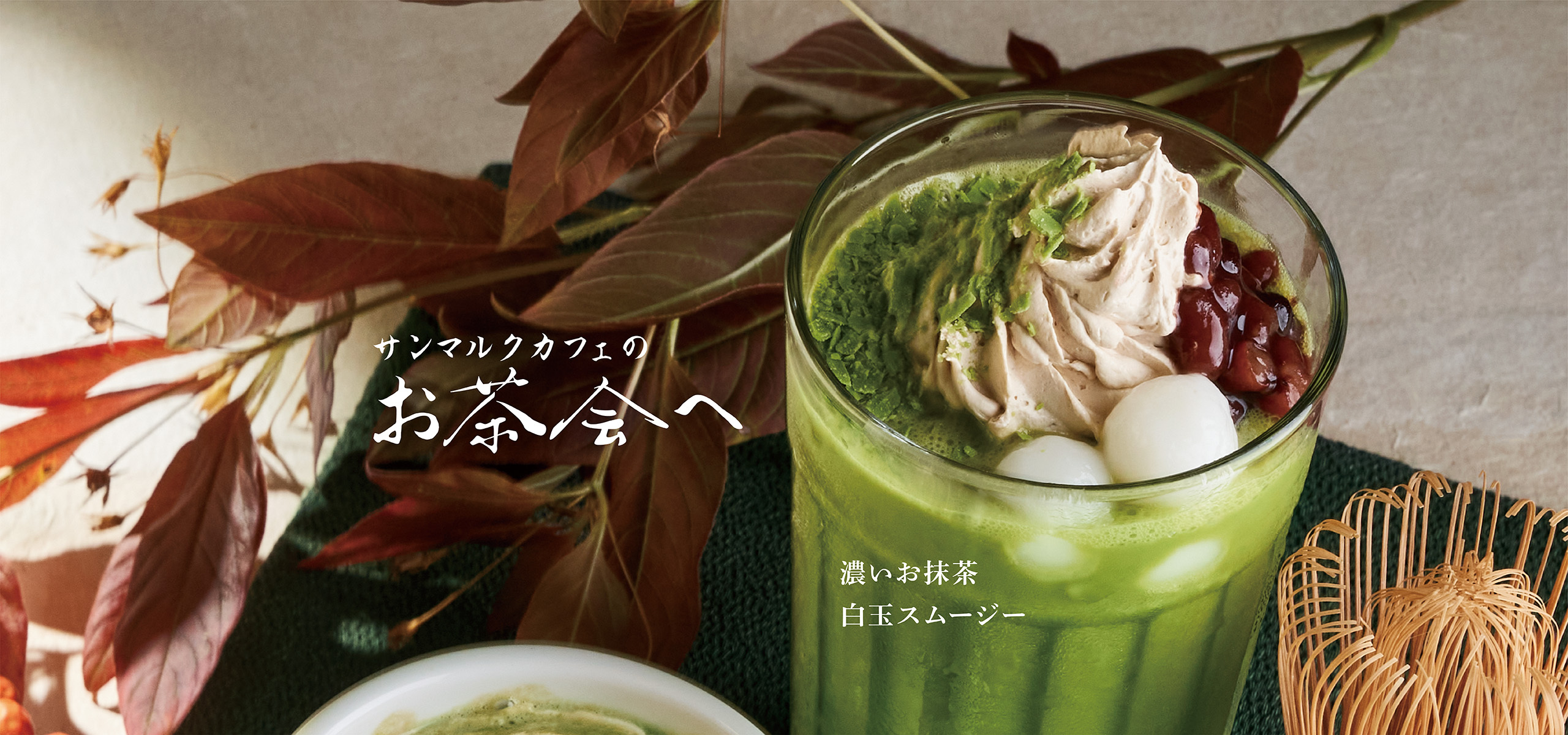 サンマルクカフェ